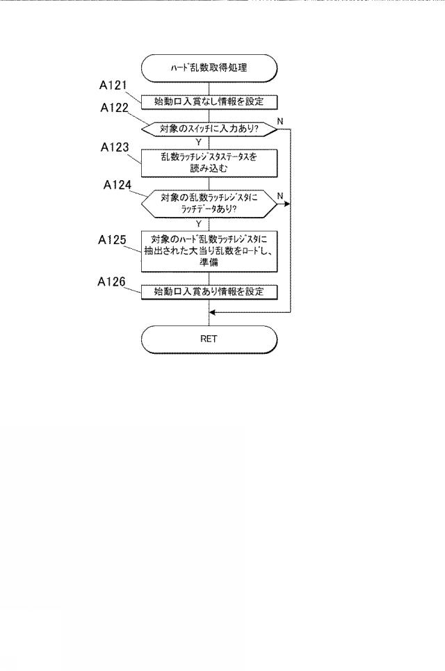 6600783-遊技機 図000025