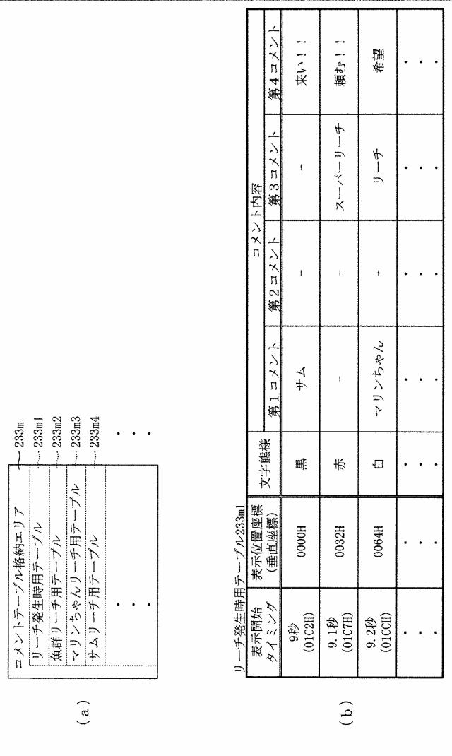 6617413-遊技機 図000025