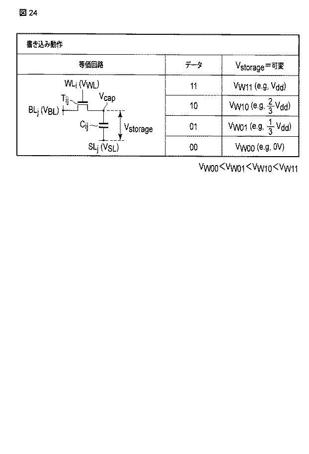 6625942-半導体記憶装置 図000025