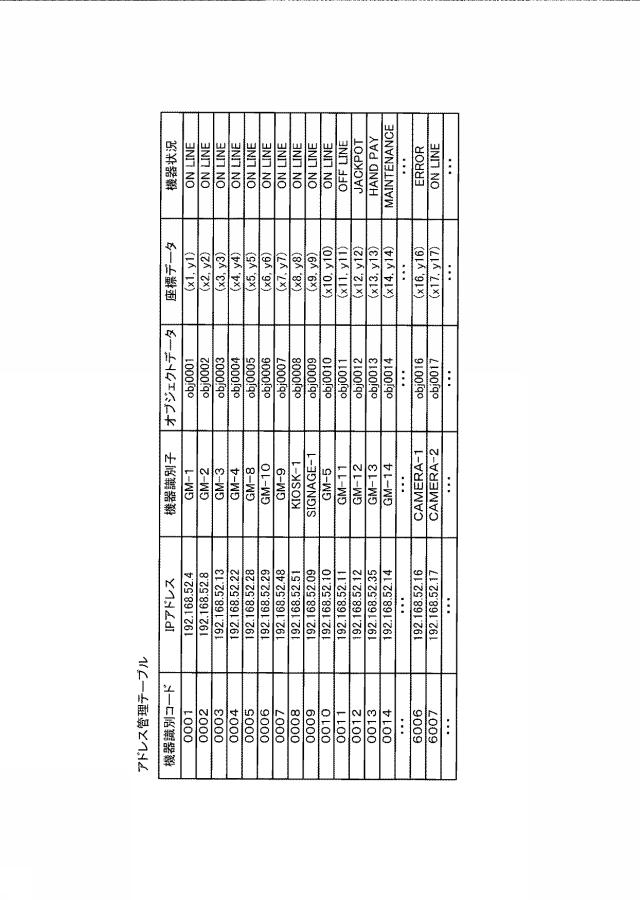 6671889-情報処理装置 図000025