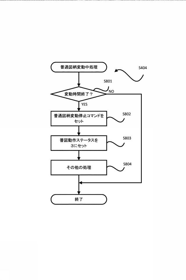 6799841-遊技機 図000025