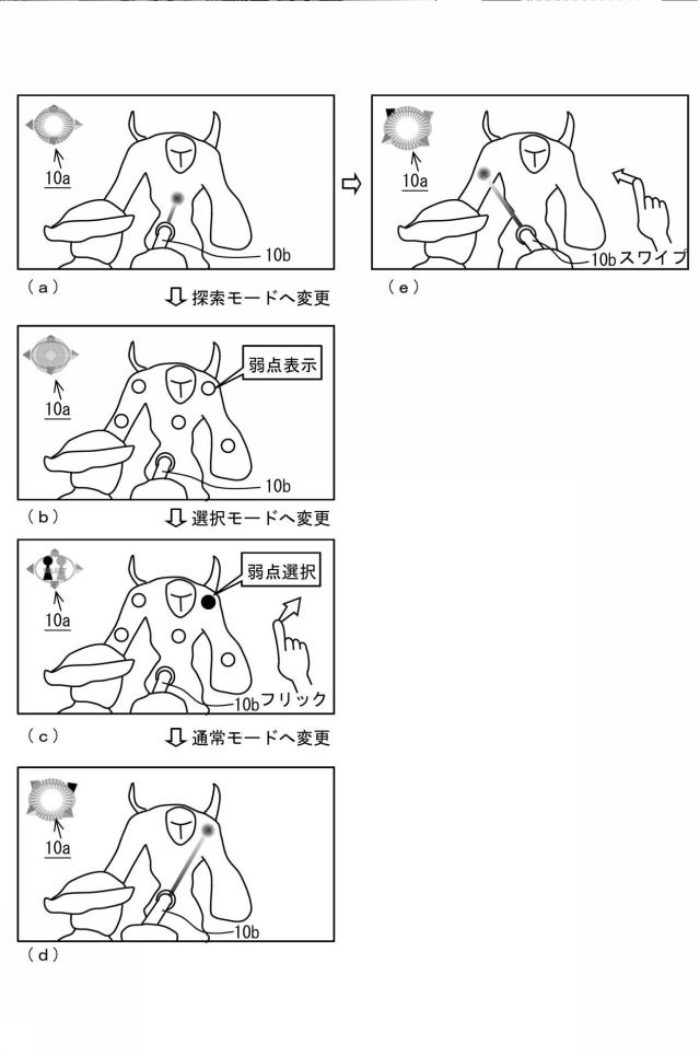 6800464-プログラム及び情報処理装置 図000025