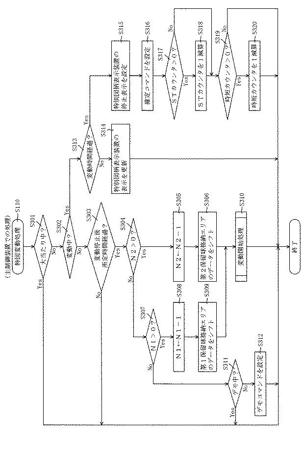 6835017-遊技機 図000025