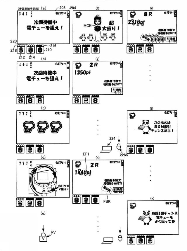 6869567-遊技台 図000025