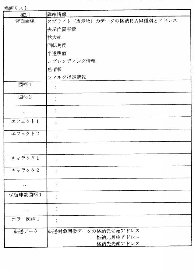 6904411-遊技機 図000025