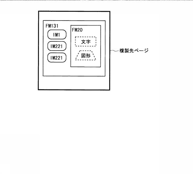 6935274-ファイル生成方法およびファイル生成プログラム 図000025