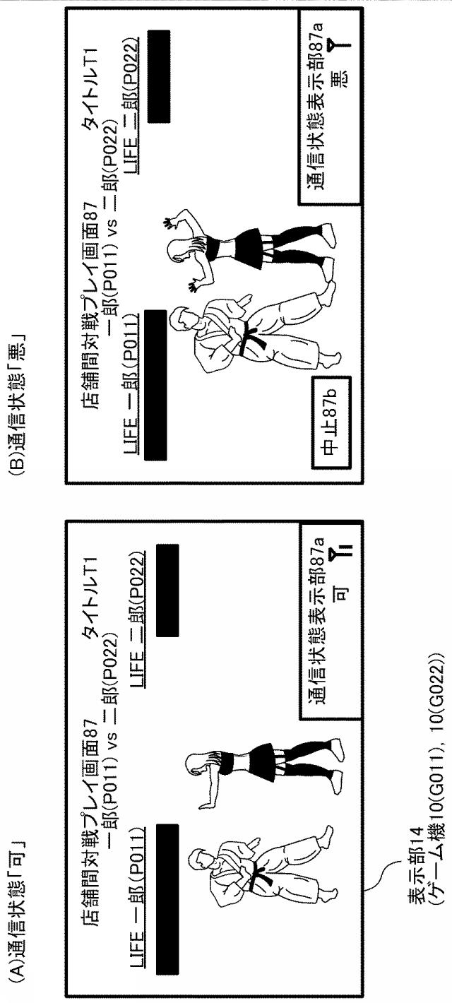 6979292-ゲーム機 図000025