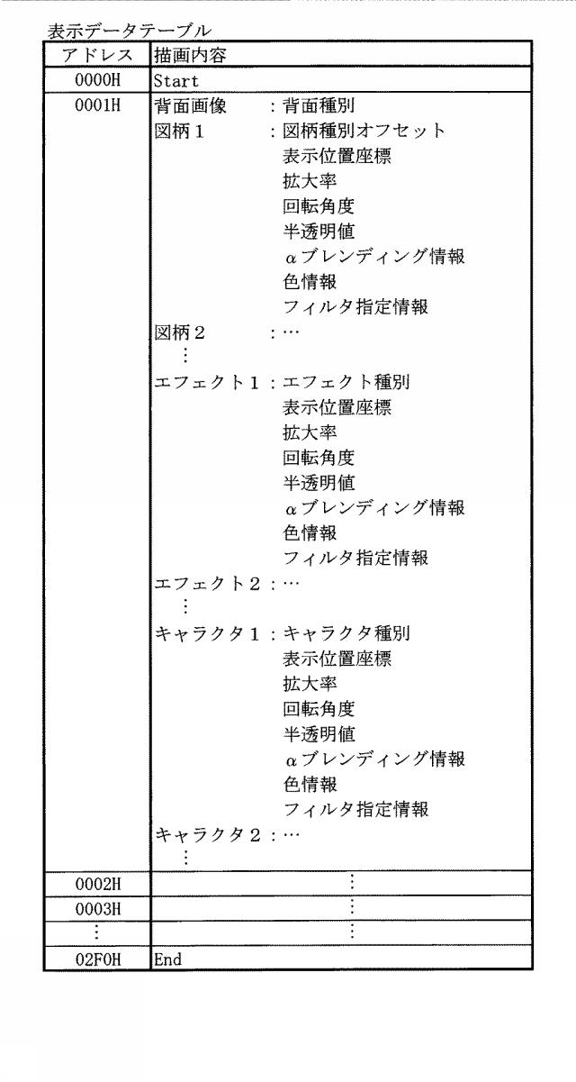 6984679-遊技機 図000025