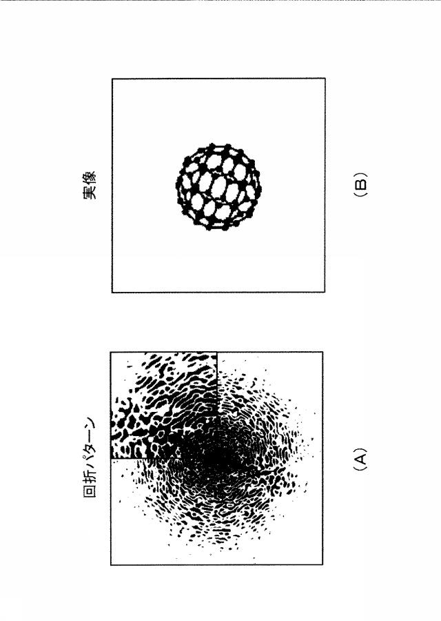 5717296-回折顕微法 図000026