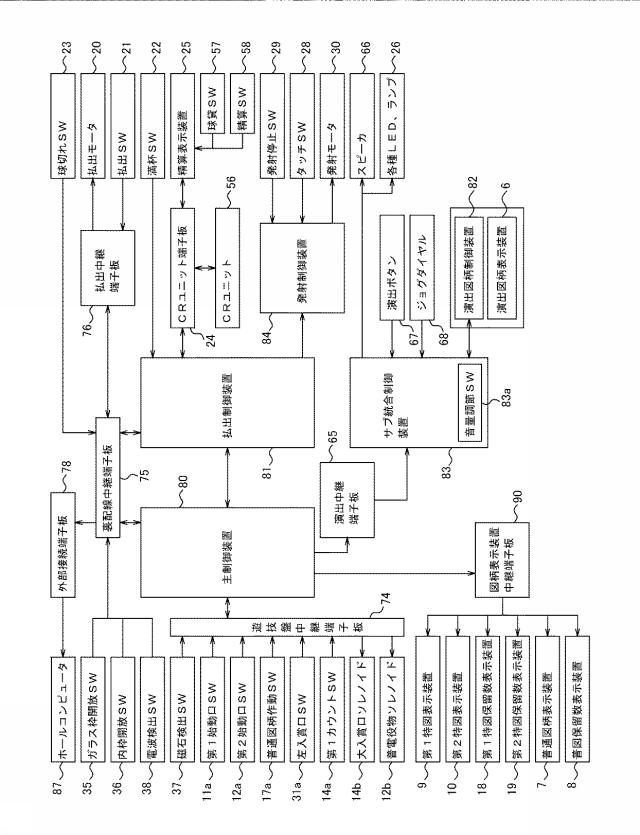 5799282-遊技機 図000026