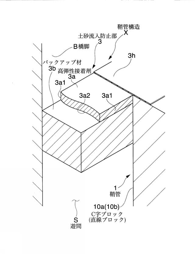 5829702-鞘管構造 図000026