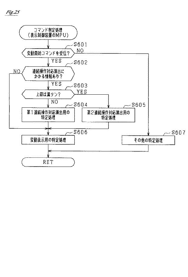 5834565-遊技機 図000026