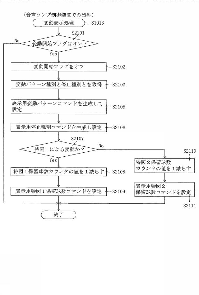 5835176-遊技機 図000026
