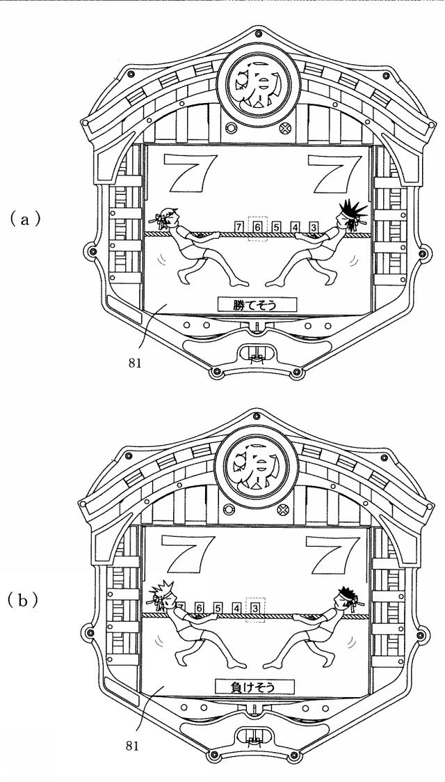 5910687-遊技機 図000026