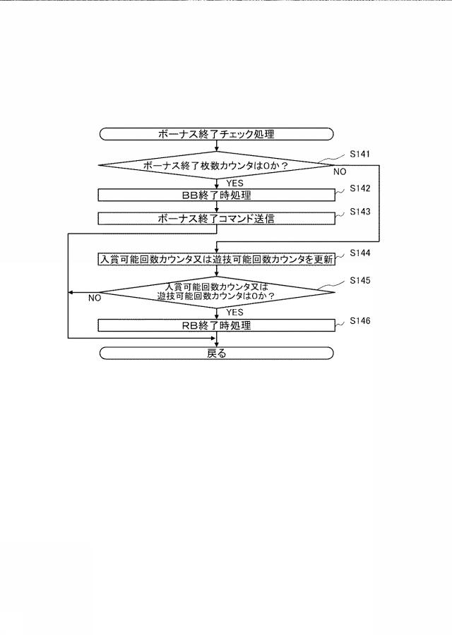 6075550-遊技機 図000026