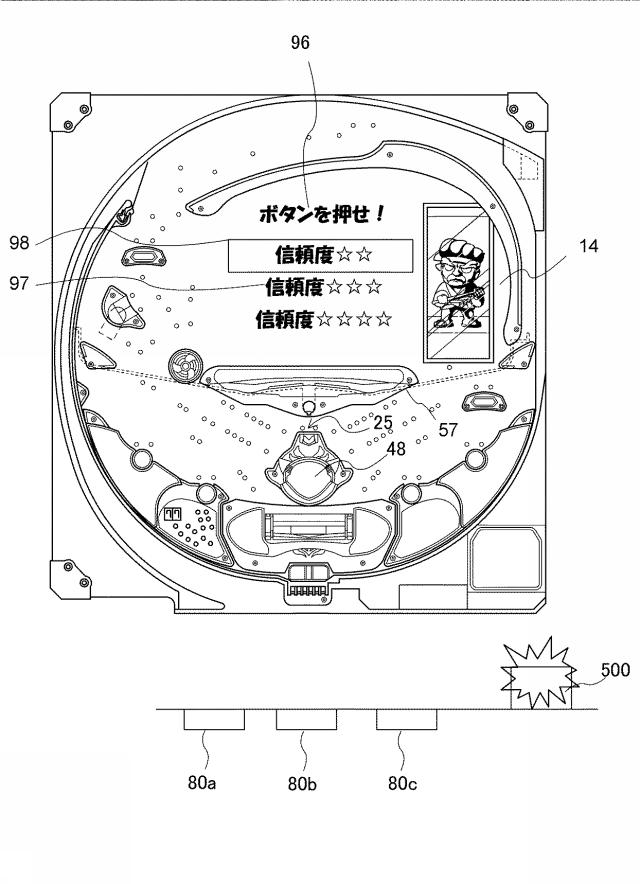 6081524-遊技機 図000026