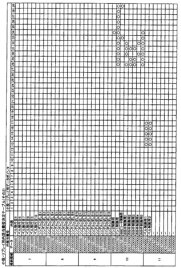 6082670-遊技機 図000026