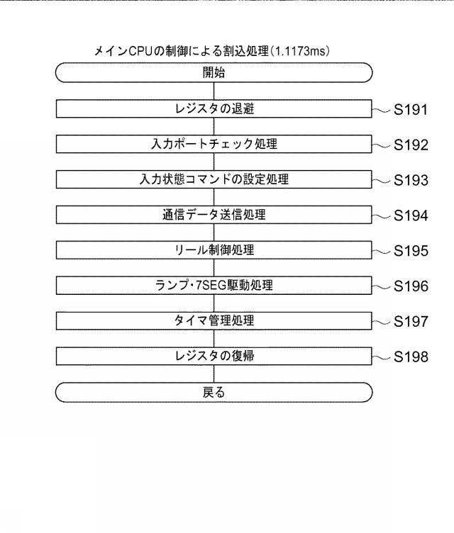 6082778-遊技機 図000026