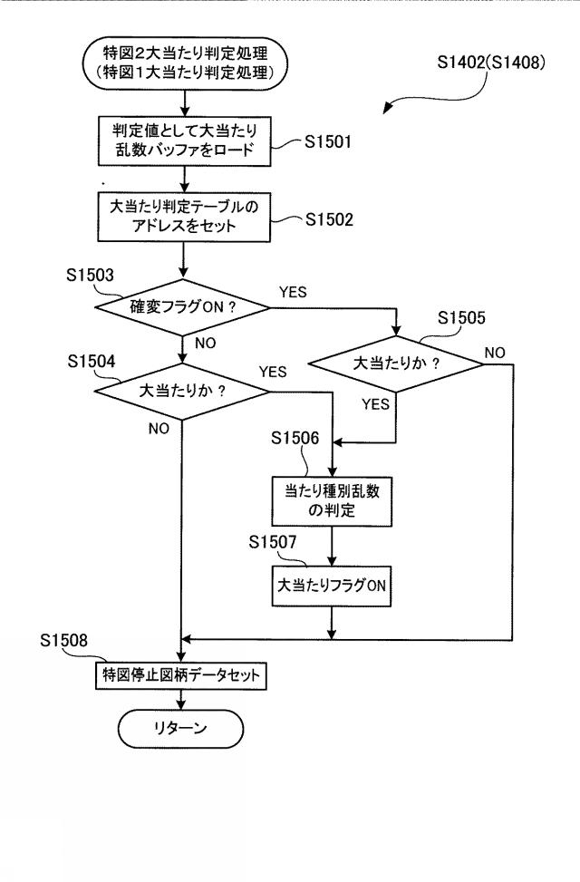 6086399-遊技機 図000026