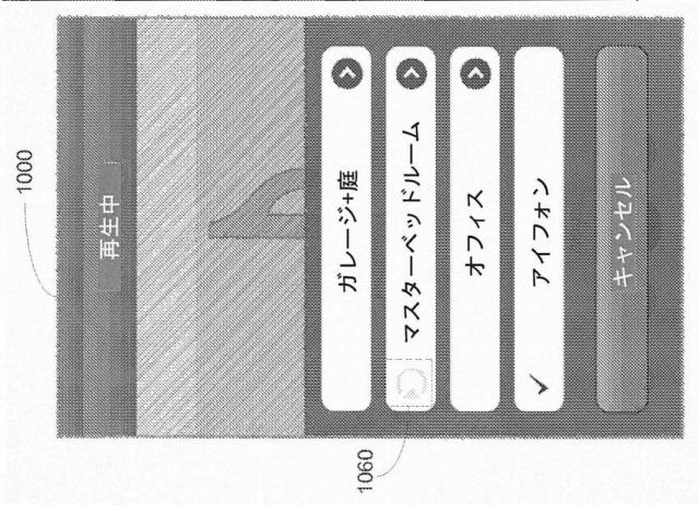 6215459-モバイルデバイスのプレイリストを介した再生キューの制御 図000026