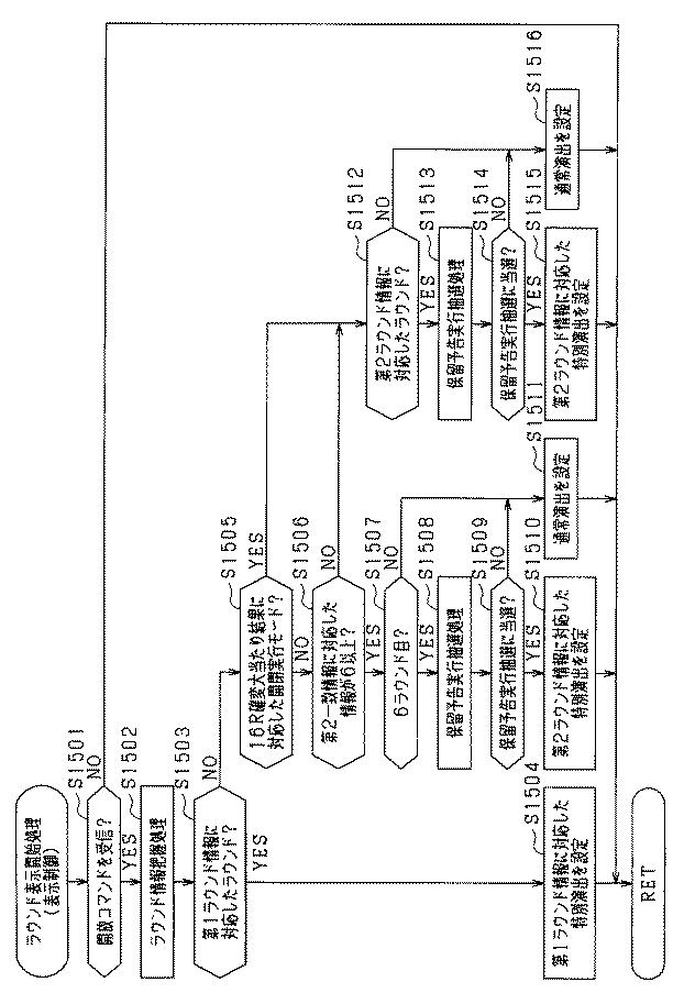 6249045-遊技機 図000026