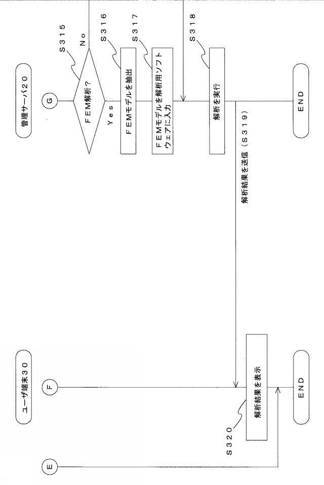 6284240-構造物情報提供システム 図000026