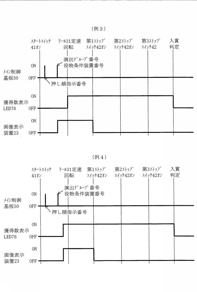 6394638-スロットマシン 図000026