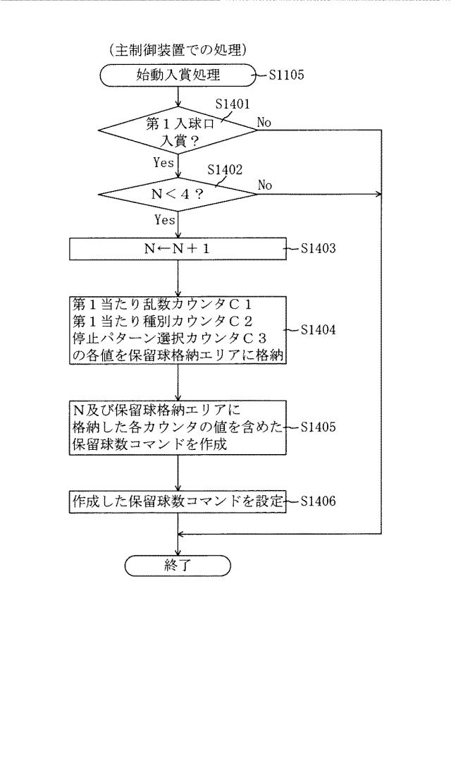 6443427-遊技機 図000026