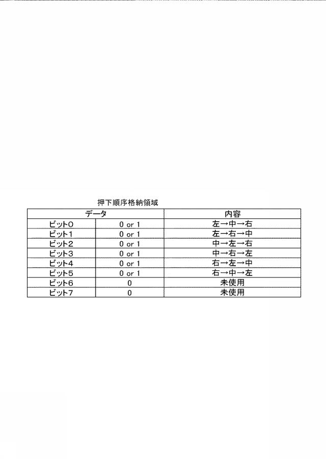 6752955-遊技機 図000026