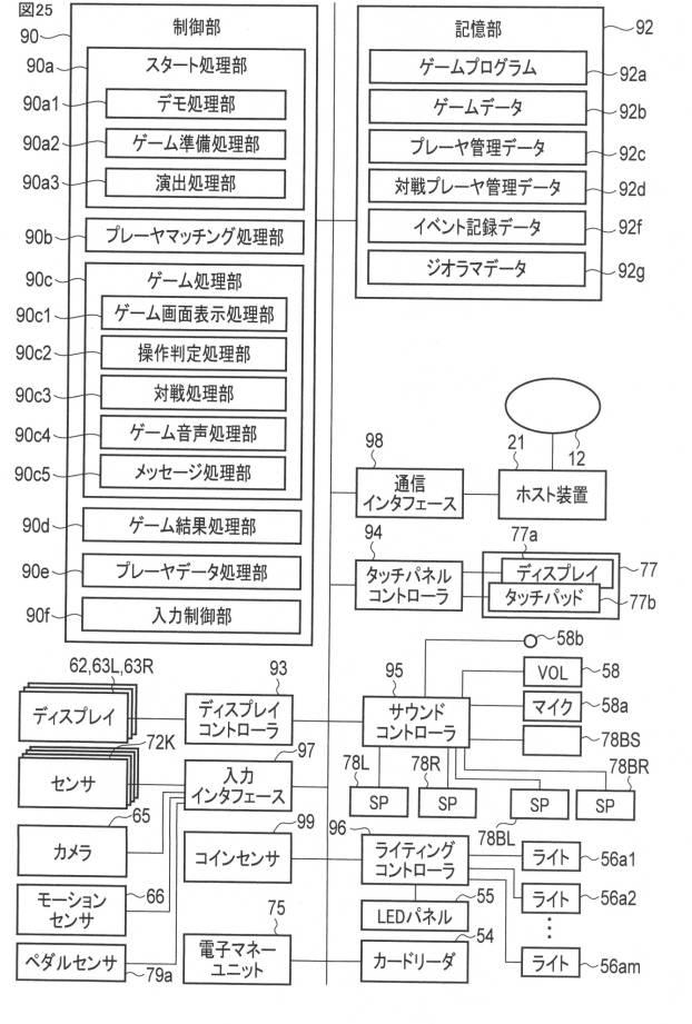 6758848-ゲーム装置 図000026