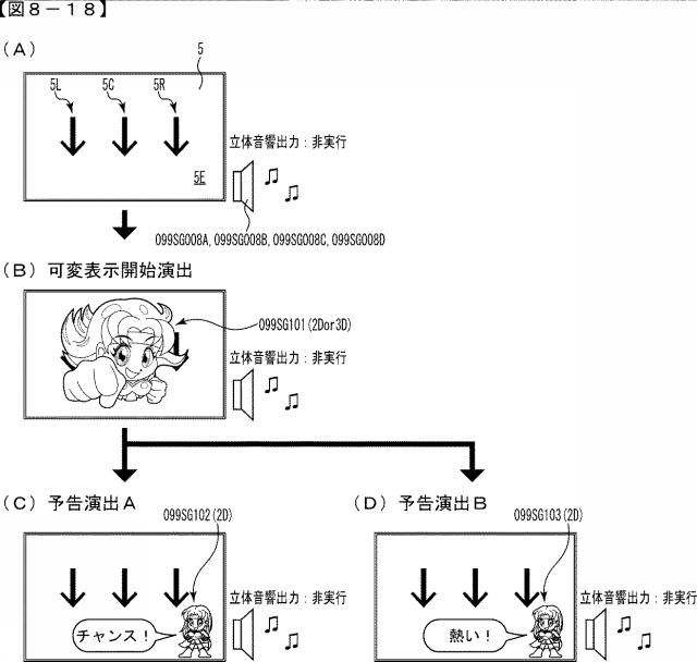 6800915-遊技機 図000026