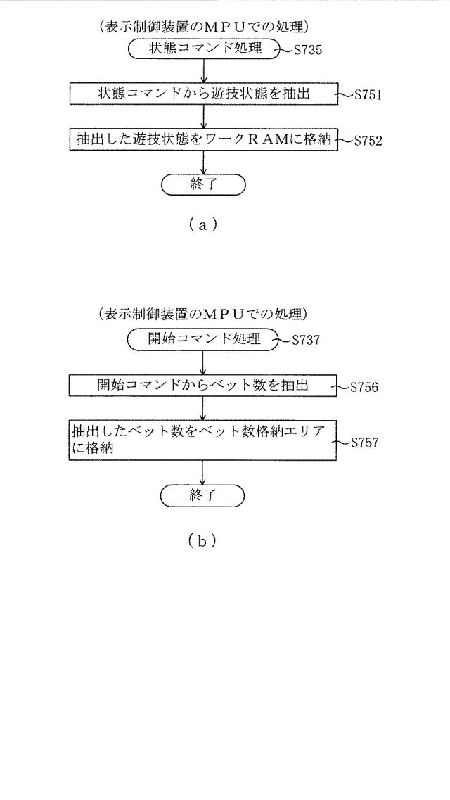 6825669-遊技機 図000026