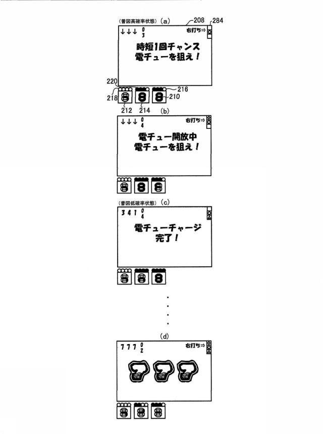 6869567-遊技台 図000026