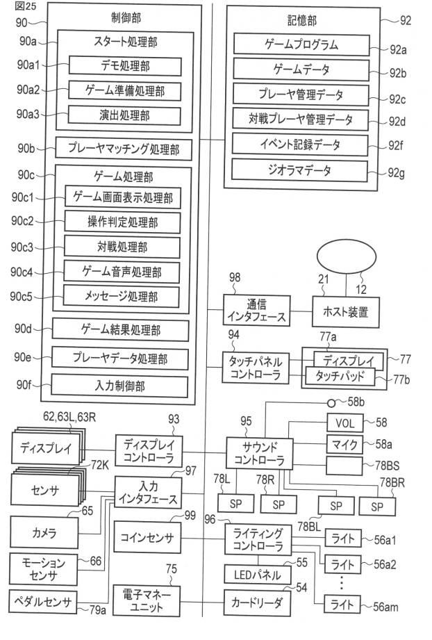 6910757-ゲーム装置 図000026