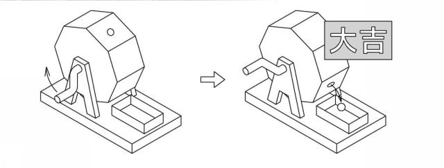 6980713-遊技機 図000026