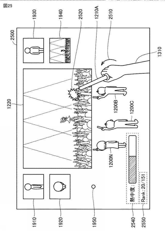 6987728-ヘッドマウントデバイスによって仮想空間を提供するためのプログラム、方法、および当該プログラムを実行するための情報処理装置 図000026