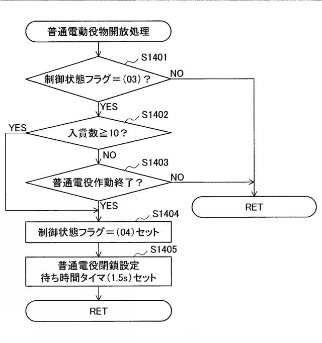 5651205-遊技機 図000027