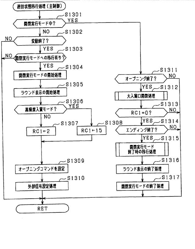 5725320-遊技機 図000027