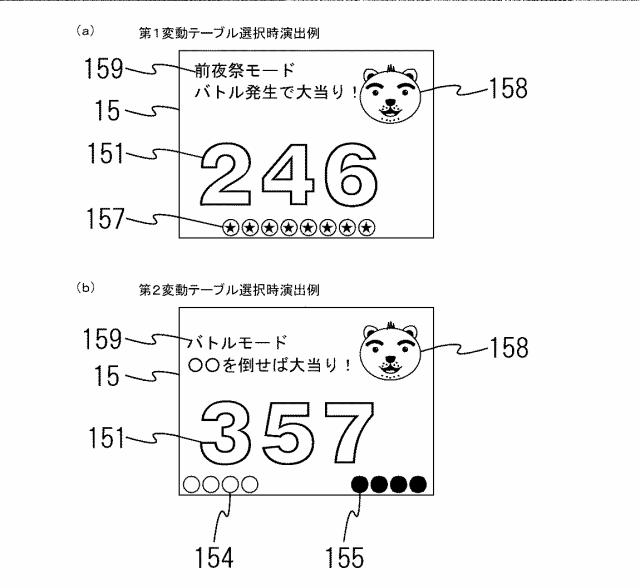 5799278-弾球遊技機 図000027
