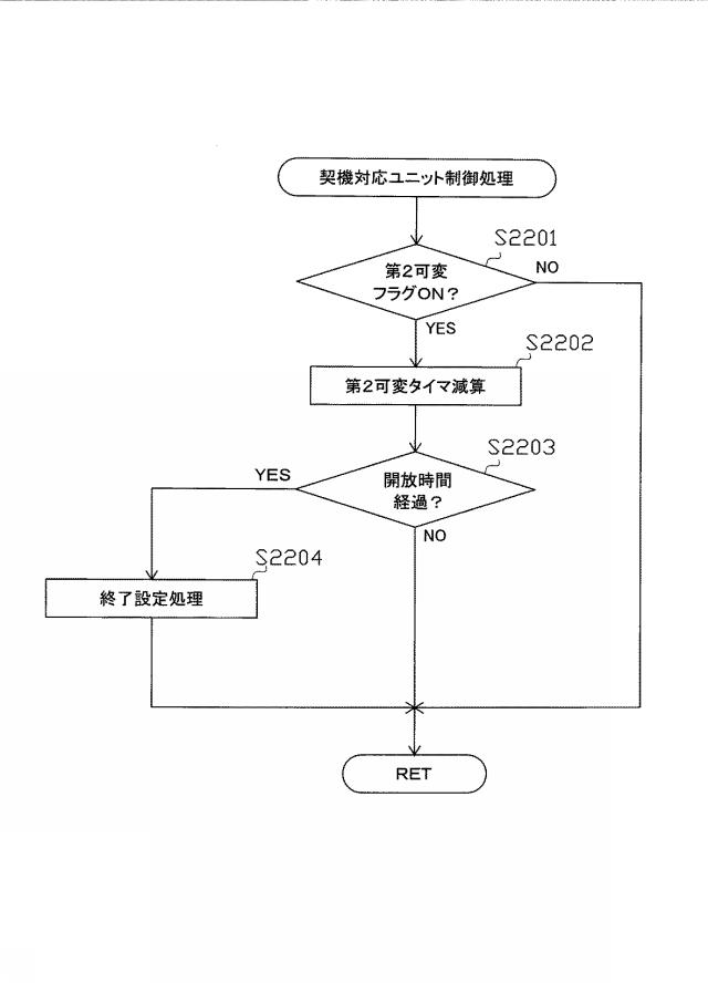 5895384-遊技機 図000027