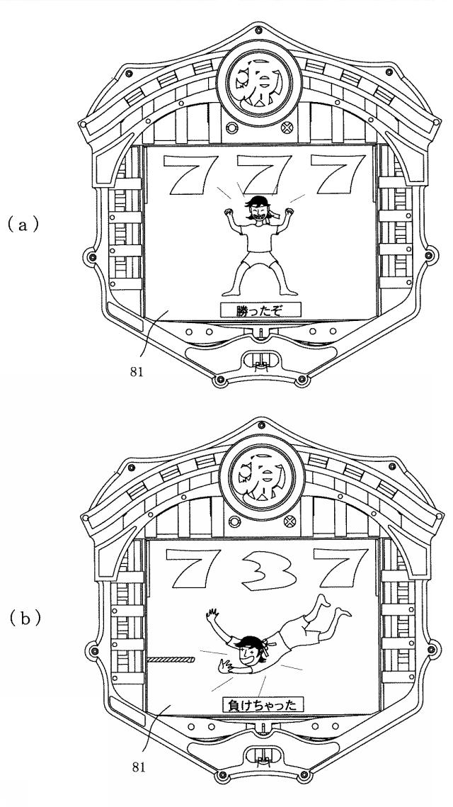 5910687-遊技機 図000027