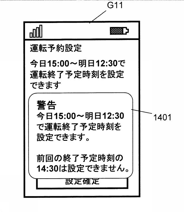 6051408-洗濯機システム 図000027