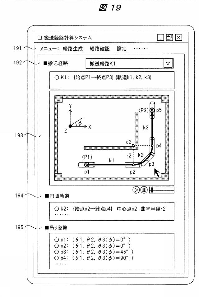 6053168-搬送経路計算システム 図000027