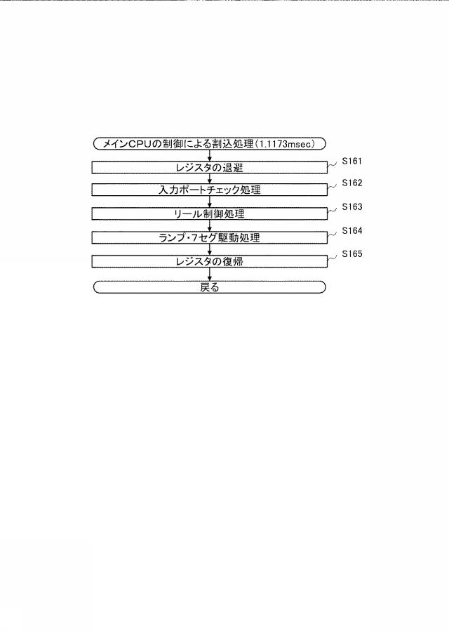 6075549-遊技機 図000027