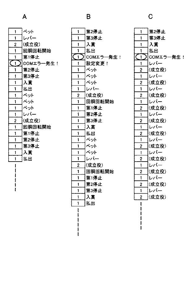 6076228-遊技機 図000027