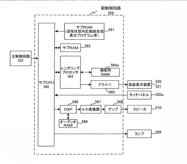 6076452-画像生成プログラム、及び、パチンコ遊技機、スロットマシン、又は、ゲーミングマシンを含む遊技機 図000027