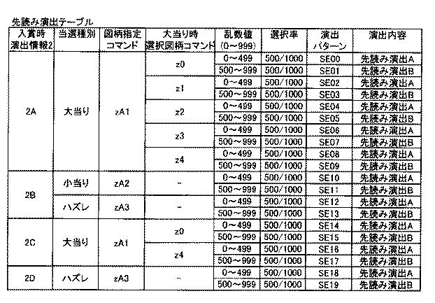 6080828-遊技機 図000027