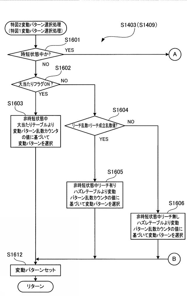 6086399-遊技機 図000027