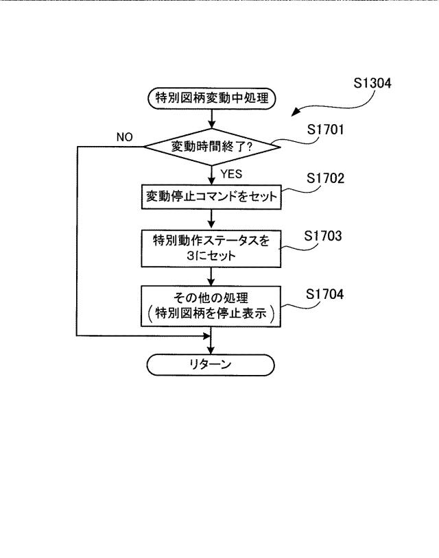 6108416-遊技機 図000027