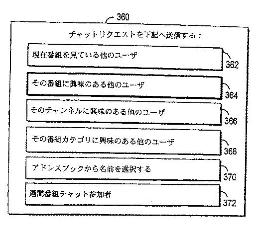 6159449-テレビチャットシステム 図000027